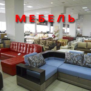 Магазины мебели Дарьинского