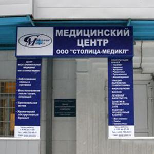 Медицинские центры Дарьинского