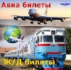 Авиа- и ж/д билеты в Дарьинском