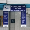 Медицинские центры в Дарьинском