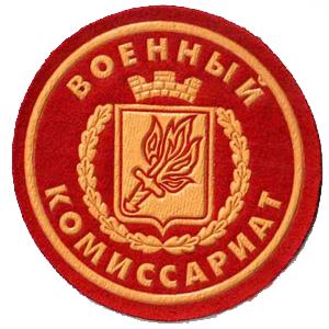 Военкоматы, комиссариаты Дарьинского